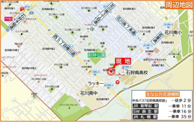 【地図】 | 石狩市花川南8-4　戸建 | ラッキーが徒歩５分圏内にあり、買い出しに便利♪