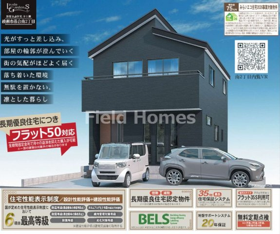 綾瀬市落合南2丁目新築戸建て　1号棟