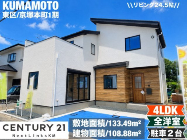 ケイアイテラス／東区京塚本町／１号棟