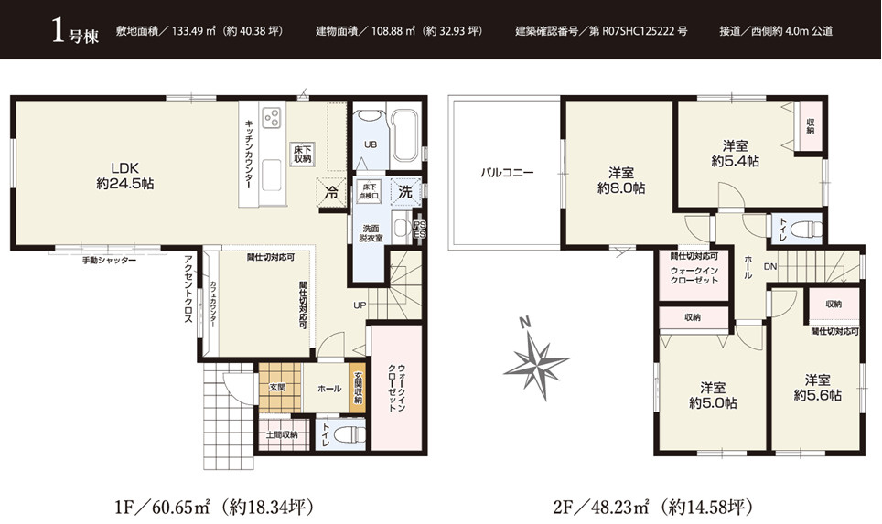 ケイアイテラス／東区京塚本町／１号棟の間取り