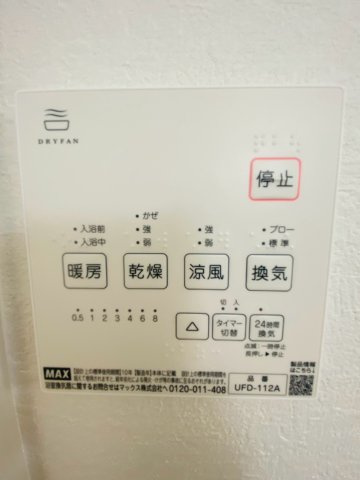ケイアイテラス／東区京塚本町／１号棟の冷暖房・空調設備