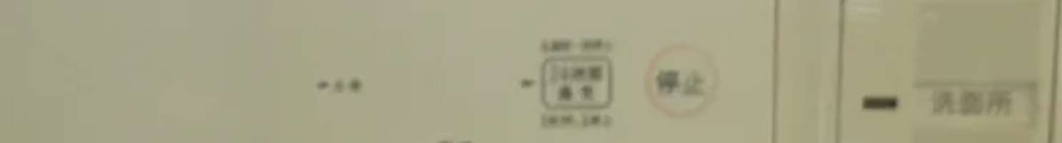 グランドール北千住Ⅰの設備