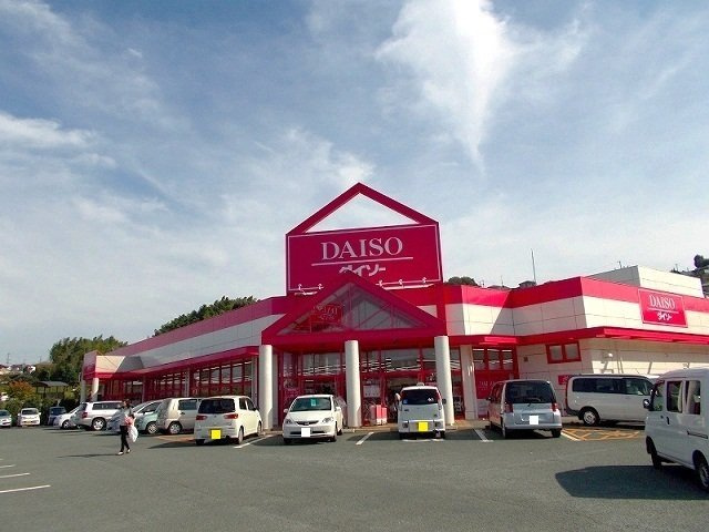 ハーモニーヒルズⅢの周辺|ダイソー　麻生田店まで1200m