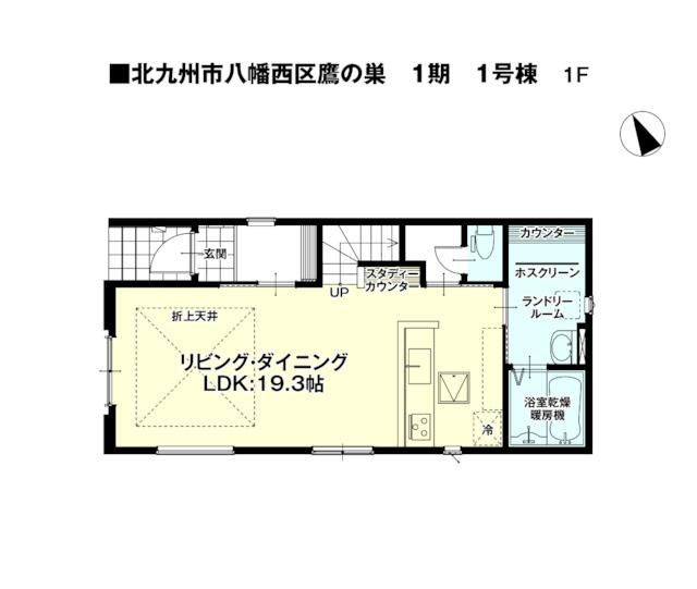 北九州市八幡西区鷹の巣1期の間取り