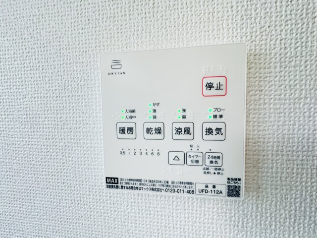 高崎市吉井町南陽台　中古住宅の設備|高崎市吉井町南陽台　中古住宅