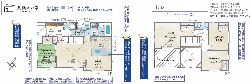 中央区弥栄2丁目新築戸建て　1号棟の間取り|間取図「中央区弥栄２丁目新築戸建て　１号棟」
