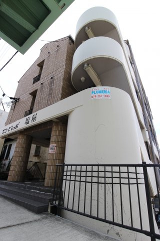 サンビレッジ塩屋の外観