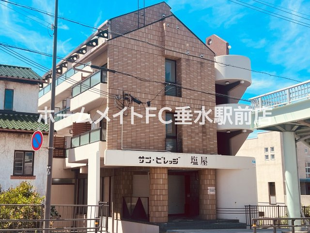 サンビレッジ塩屋の外観