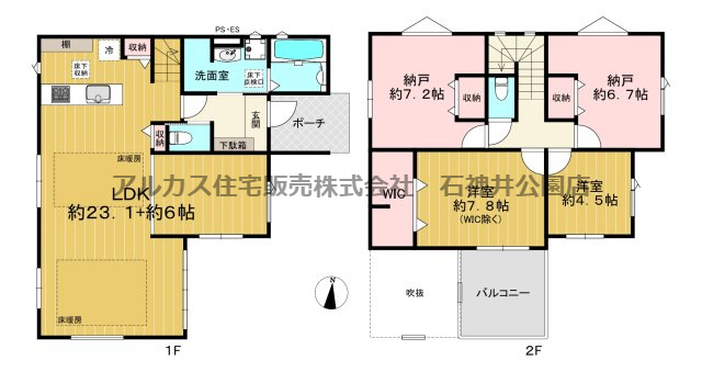 練馬区三原台１丁目　新築一戸建　西武池袋線　石神井公園