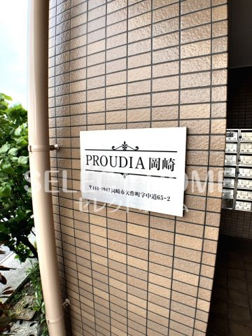  | ＰＲＯＵＤＩＡ岡崎