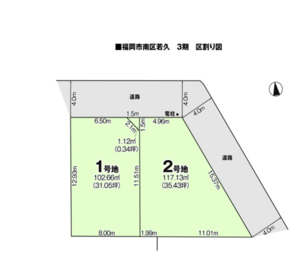 福岡市南区若久2丁目第3-2区画（2号地）