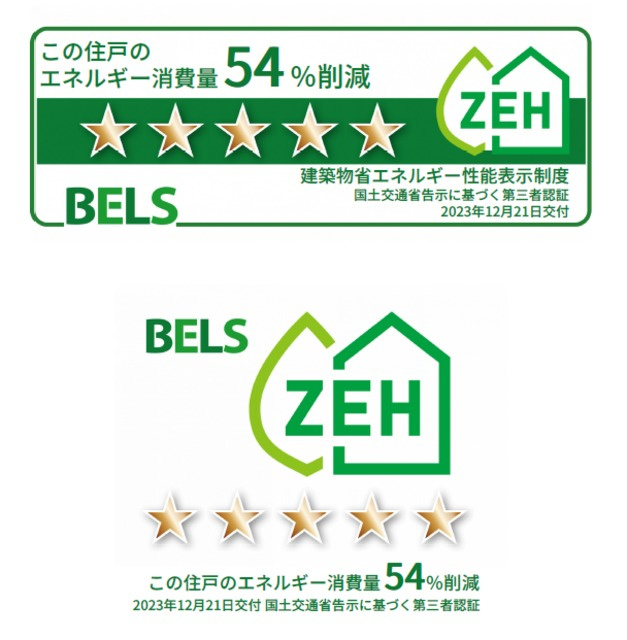 シエンプレのその他|★このお部屋のエネルギー削減率です★