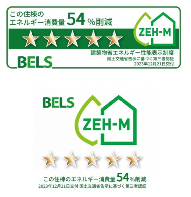 シエンプレのその他|★この建物のエネルギー削減率です★