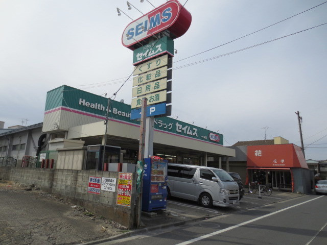 シエンプレのその他|ドラッグセイムス南花畑2丁目店