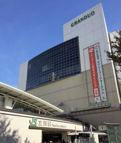 立川市高松町３丁目の事務所の周辺