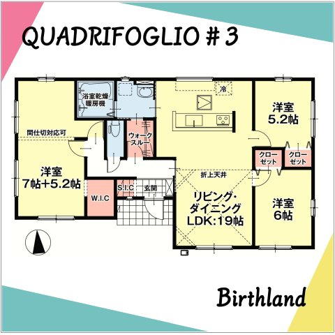 新築戸建・新築建売　二本松市油井1期　油井小・安達中の間取り|【3号棟】3LDK+WIC+SIC+ウォークスルー　間仕切りで4LDKへ対応可能です！