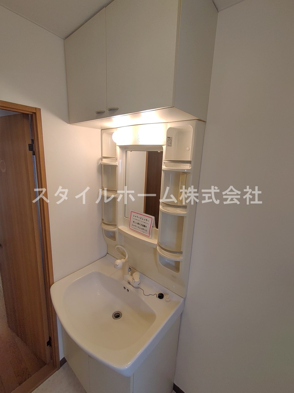 ファインステージの洗面所