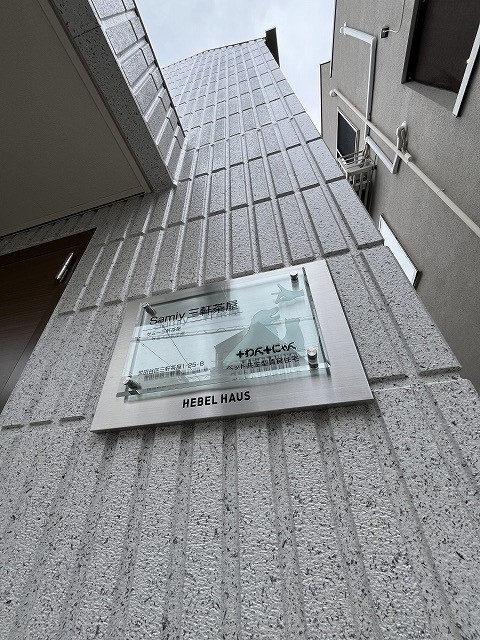 Ｓａｍｉｙ三軒茶屋の設備
