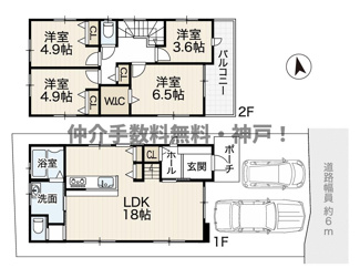 【間取り】 | 神戸市垂水区桃山台3丁目　新築戸建2号棟　仲介手数料無料！ | 垂水区桃山台3　新築2号棟　仲介手数料無料！