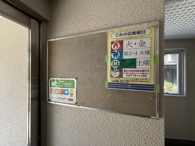 みなともハイツ旗の台のその他