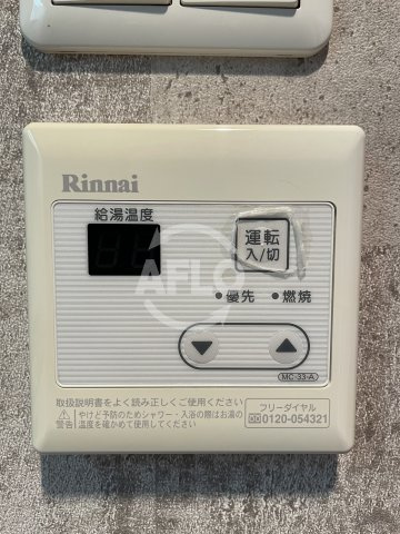 エバースクエア同心の設備|エバースクエア同心　給湯設備