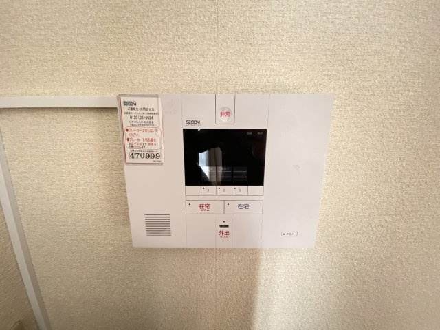 【セキュリティ】