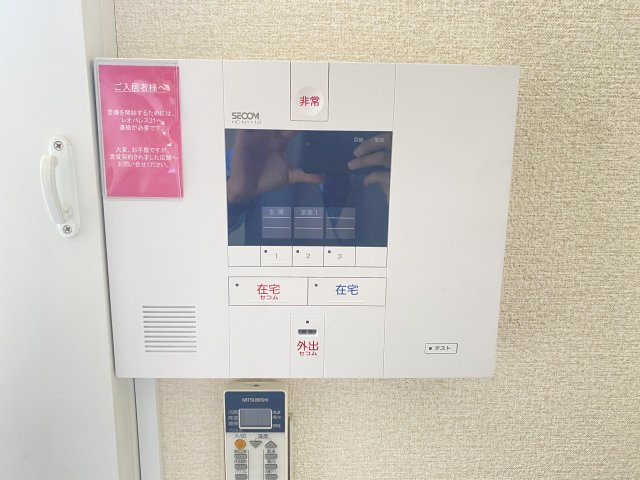 【セキュリティ】