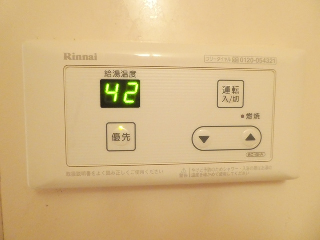 お風呂にある給湯リモコンで温度を調節できて便利です♪