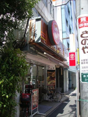 ほっともっと南大塚店まで599m