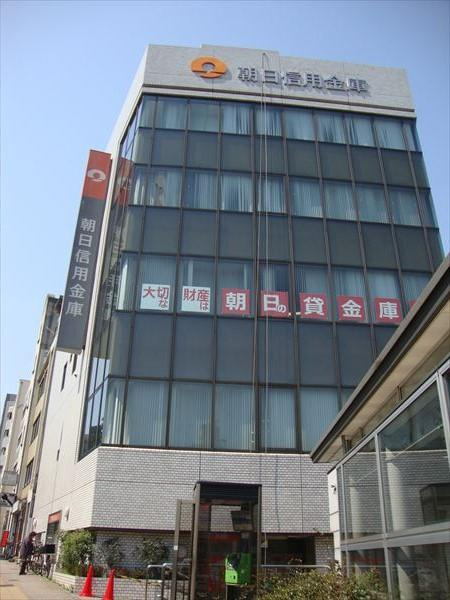 朝日信用金庫大塚支店まで487m