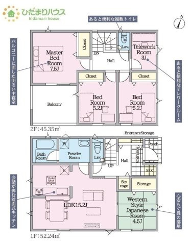 【間取り】 | 結城市結城第46　新築戸建　3号棟 | テレワークルーム完備！納戸としても利用可能！
（3号棟）
