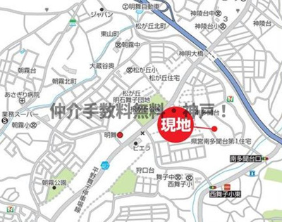 【地図】 | 神戸市垂水区南多聞台4丁目　新築戸建1号棟　仲介手数料無料！ | 垂水区南多聞台4　新築1号棟　仲介手数料無料！