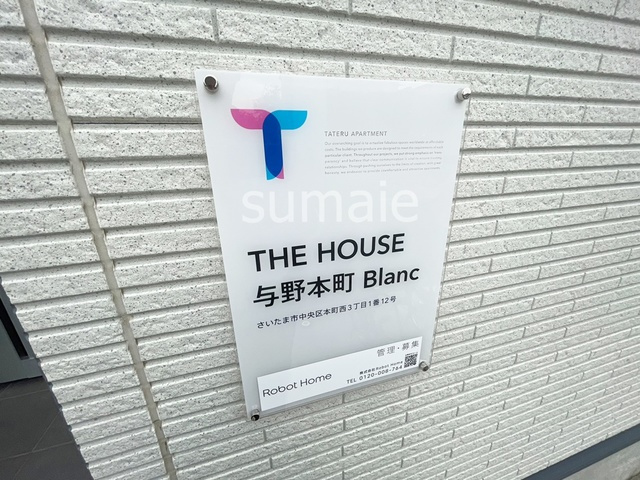 THE　HOUSE　与野本町　Blancの周辺|ランドマークです。