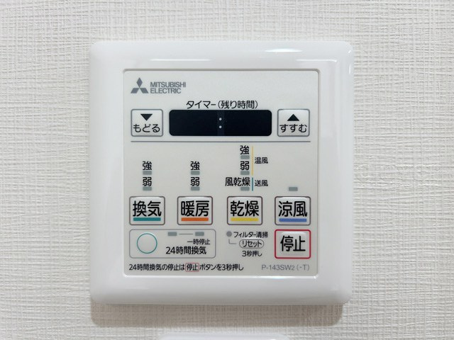 【発電・温水設備】 | ライオンズマンション成増 | 給湯パネル