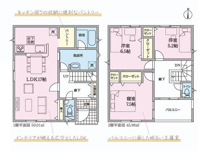 【間取り】 | 沼津市南本郷町第3　新築一戸建て　全1棟