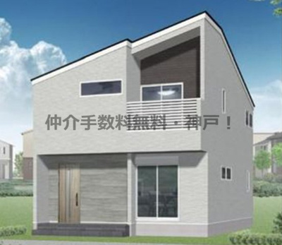 【外観】 | 神戸市垂水区南多聞台4丁目　新築戸建2号棟　仲介手数料無料！ | 垂水区南多聞台4　新築1号棟　仲介手数料無料！