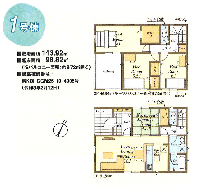 《仲介手数料半額》川越市上新河岸第2　全2棟　1号棟の間取り