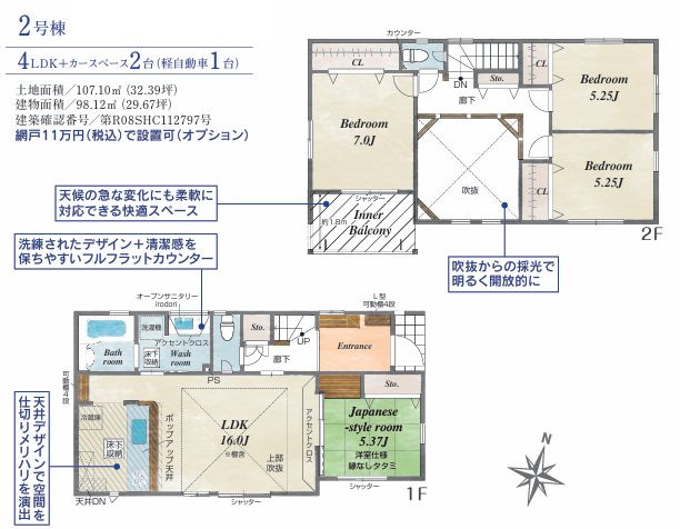茅ヶ崎市室田3丁目新築戸建て　2号棟の間取り|間取図「茅ヶ崎市室田3丁目新築戸建て　2号棟」