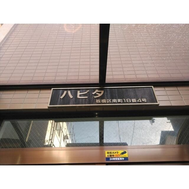 ハビタのその他共用部分