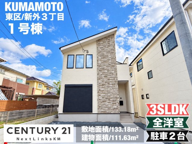 ケイアイグレイス／東区新外１期／１号棟