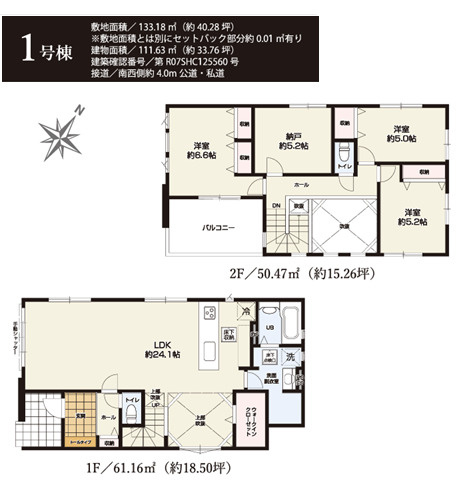 ケイアイグレイス／東区新外１期／１号棟の間取り
