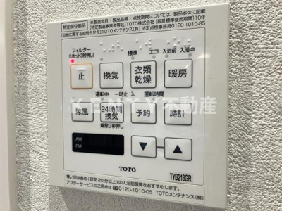【設備】 | ガーデンホーム大森