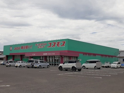 【周辺】 | ハーモニーレジデンスⅡ | コスモス大口店まで1000m