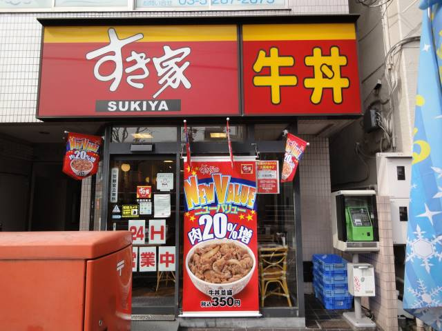 クラソ早稲田の周辺