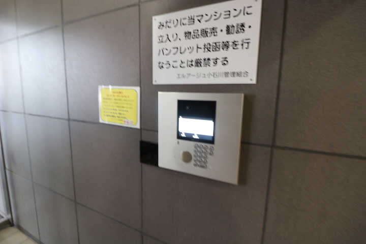 【セキュリティ】