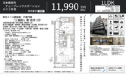 日本橋室町デュープレックスポーション　仲介手数料無料＋60万円現金プレゼント中の画像