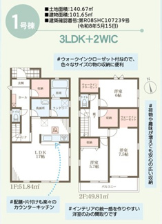 【間取り】 | リーブルガーデン須磨区北落合４期 | 間取り図