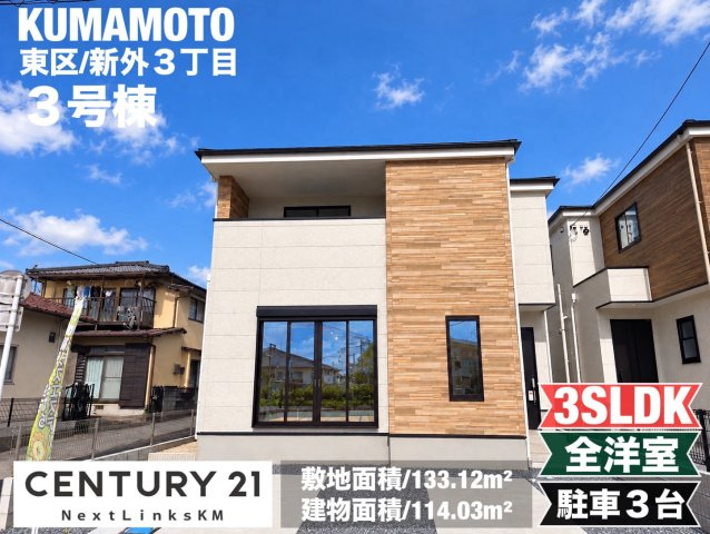 ケイアイグレイス／東区新外１期／３号棟