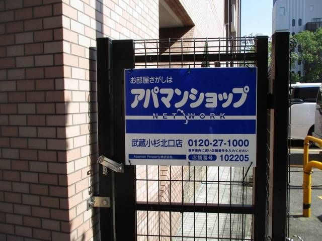 ロリエタワー川崎の周辺