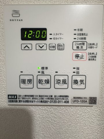 【設備】 | ケンオウヴィラ前原
